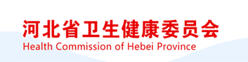 省衛(wèi)健委.jpg